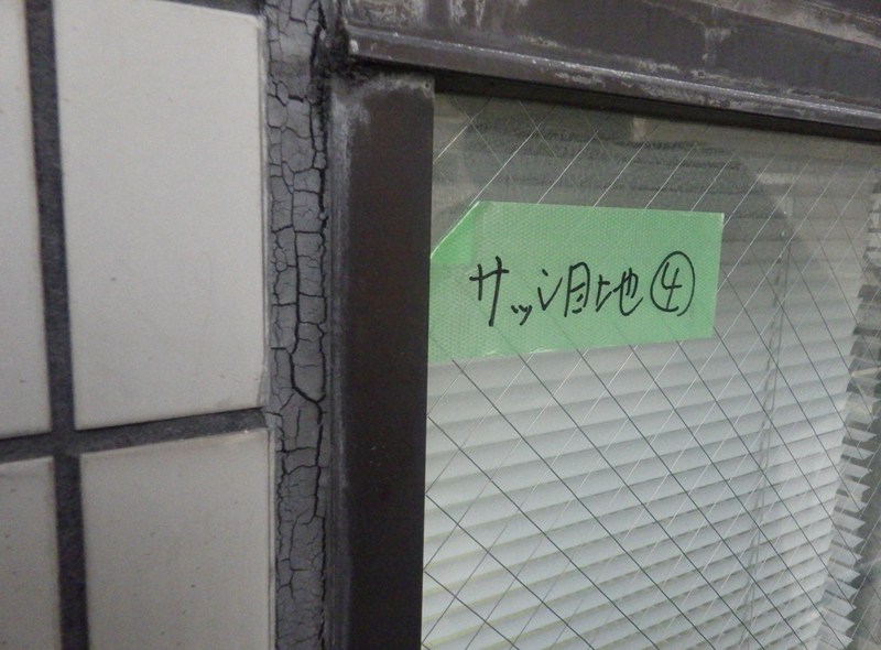 目視調査無料